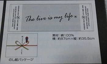 Amazon.co.jp: 吉川晃司 25周年ツアーグッズ 記念タオル 品